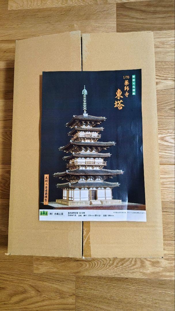 Yasun　　　　　　　薬師寺　金堂　小林工芸　1/70 美術工芸建築模型 y074518-000-000.jpg